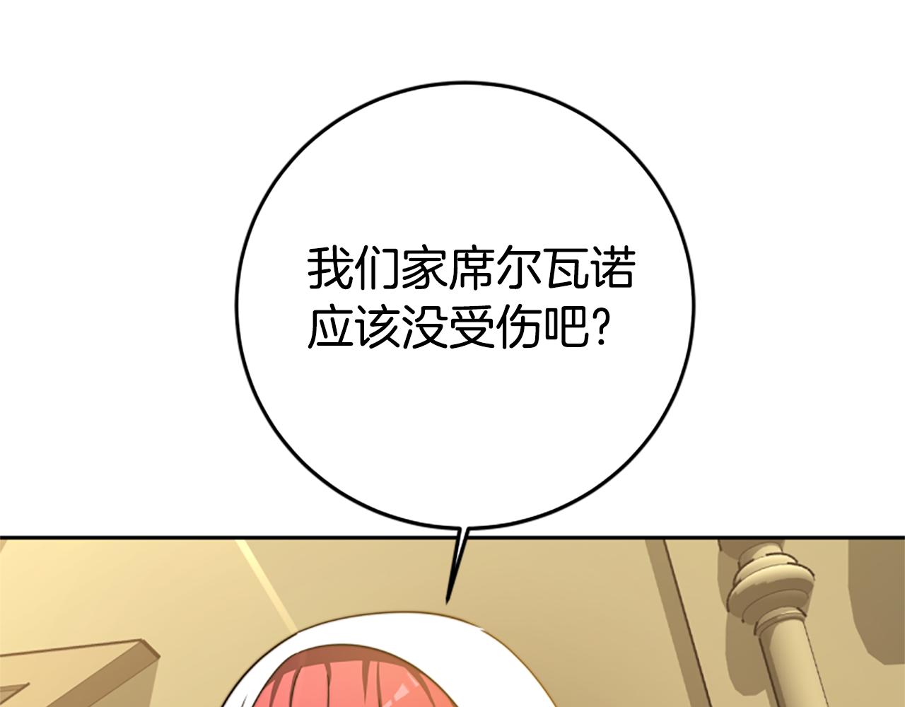 惡女靠系統收割崇拜 - 第98話 我們聯手吧(1/5) - 4