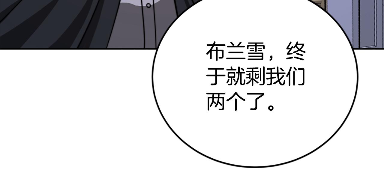 惡女靠系統收割崇拜 - 第98話 我們聯手吧(3/5) - 3