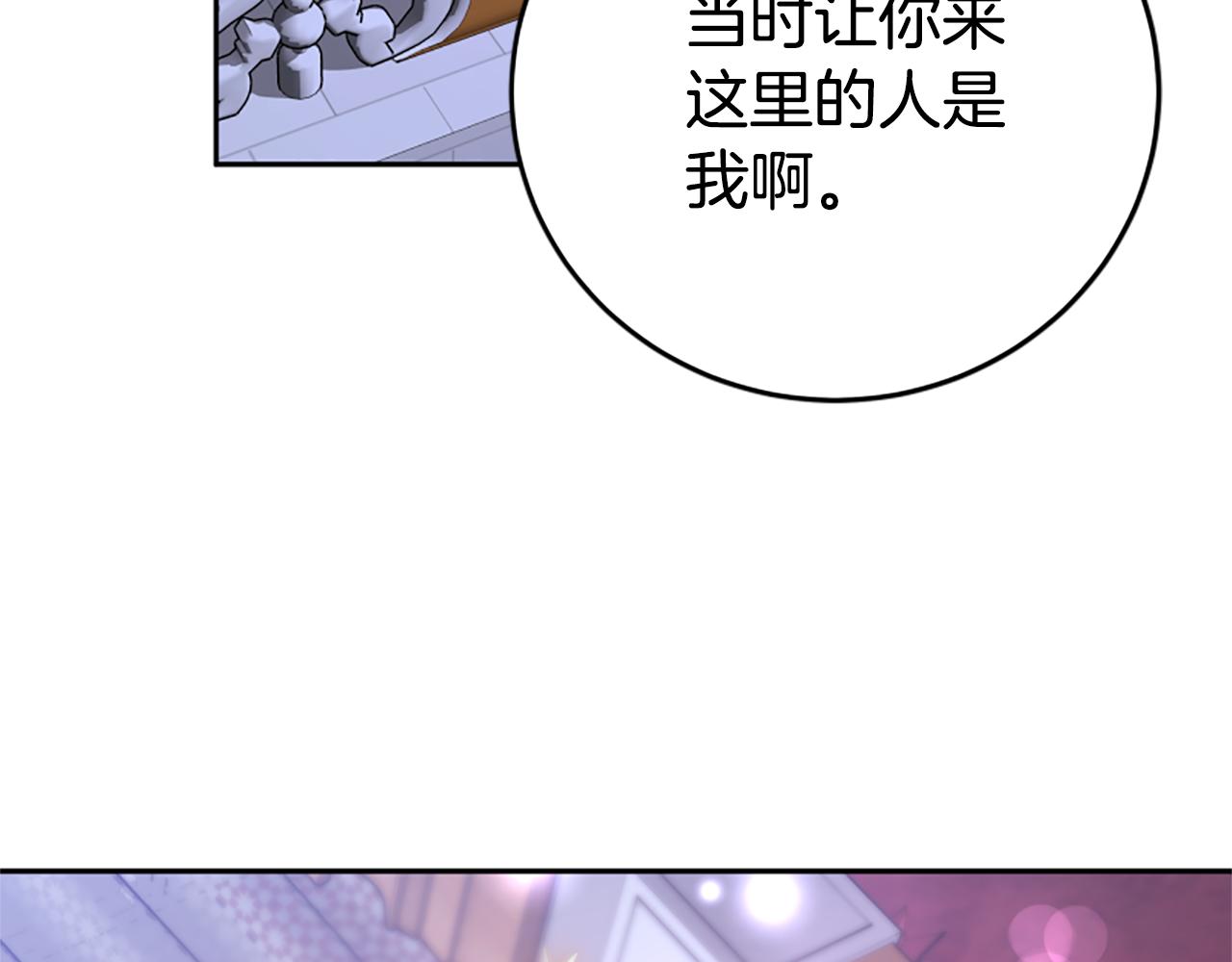 惡女靠系統收割崇拜 - 第98話 我們聯手吧(3/5) - 6