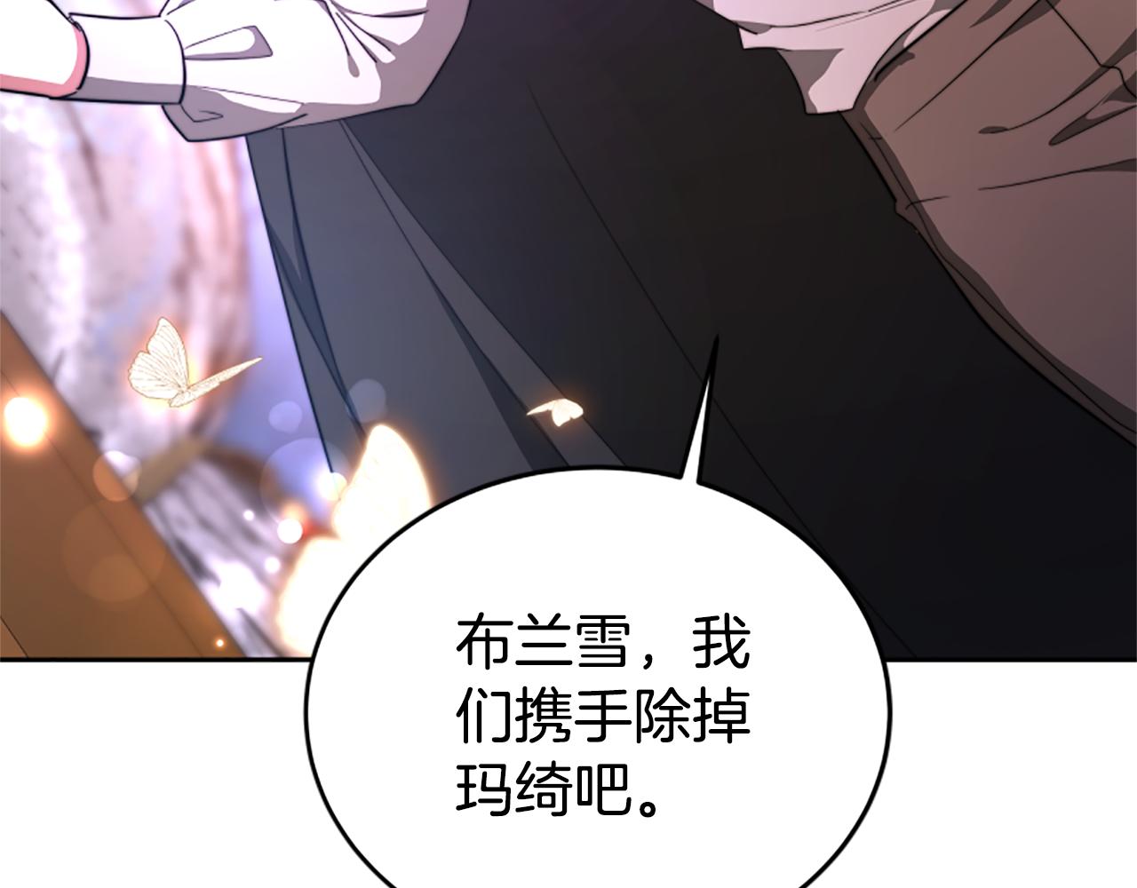 惡女靠系統收割崇拜 - 第98話 我們聯手吧(3/5) - 8