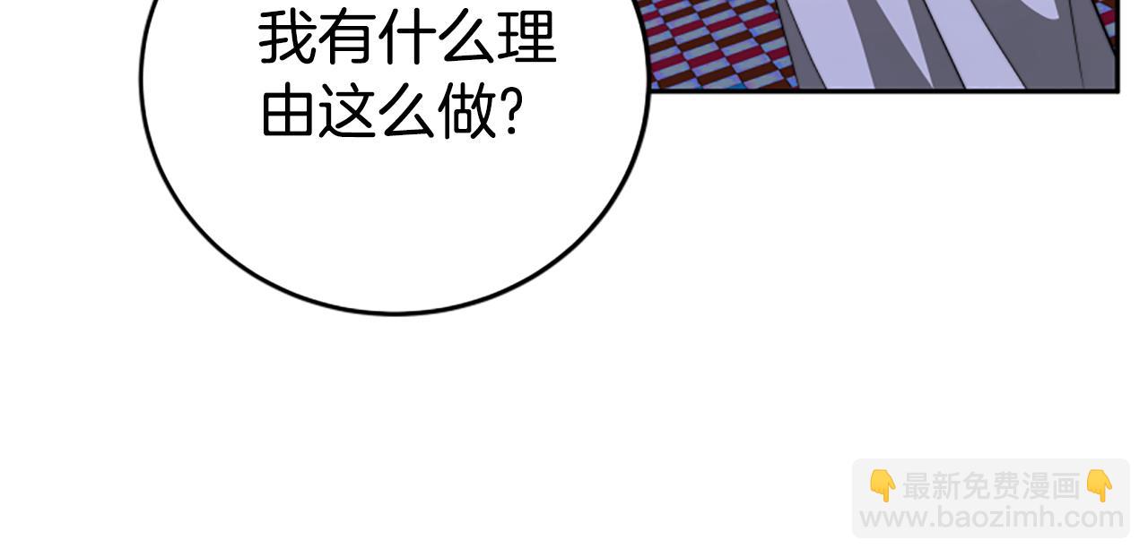 惡女靠系統收割崇拜 - 第98話 我們聯手吧(3/5) - 3