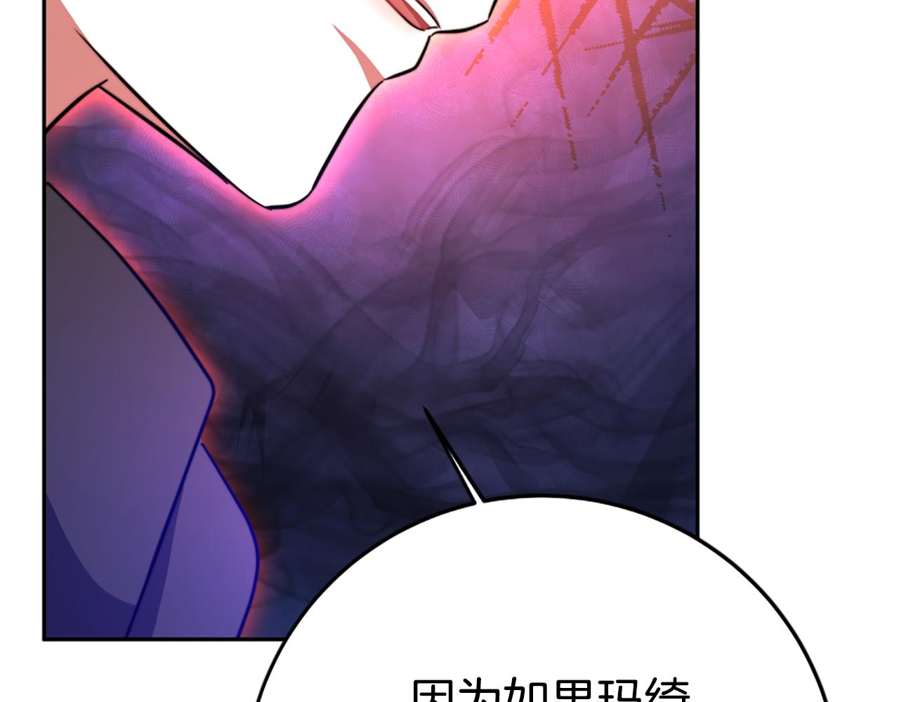 惡女靠系統收割崇拜 - 第98話 我們聯手吧(3/5) - 5