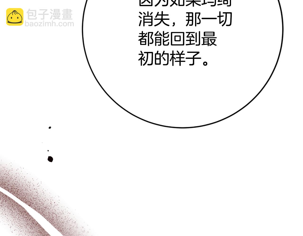 惡女靠系統收割崇拜 - 第98話 我們聯手吧(3/5) - 6