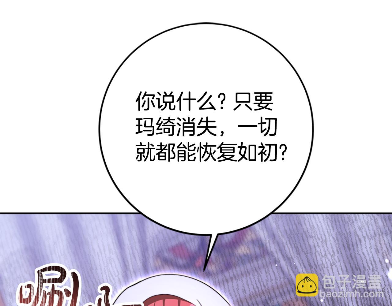 惡女靠系統收割崇拜 - 第98話 我們聯手吧(3/5) - 6