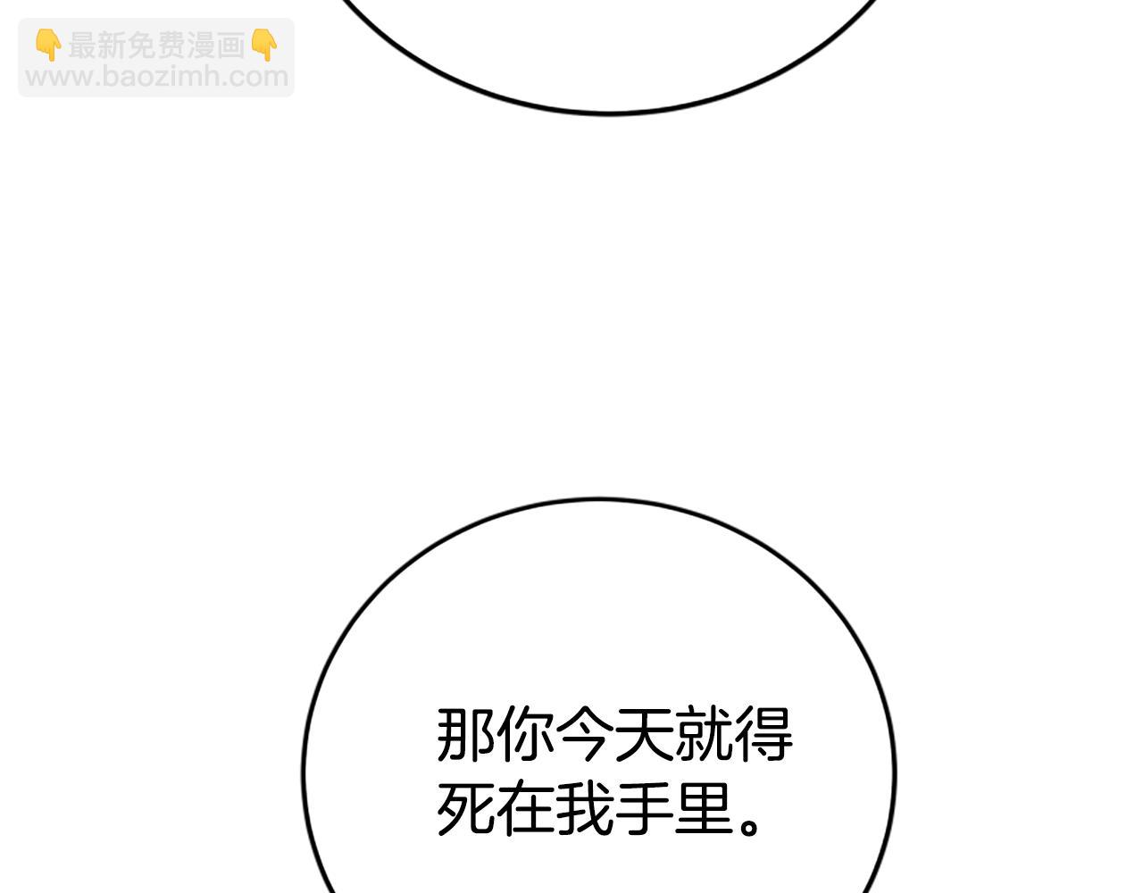 惡女靠系統收割崇拜 - 第98話 我們聯手吧(3/5) - 1