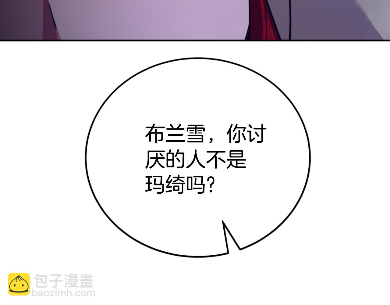 惡女靠系統收割崇拜 - 第98話 我們聯手吧(3/5) - 3