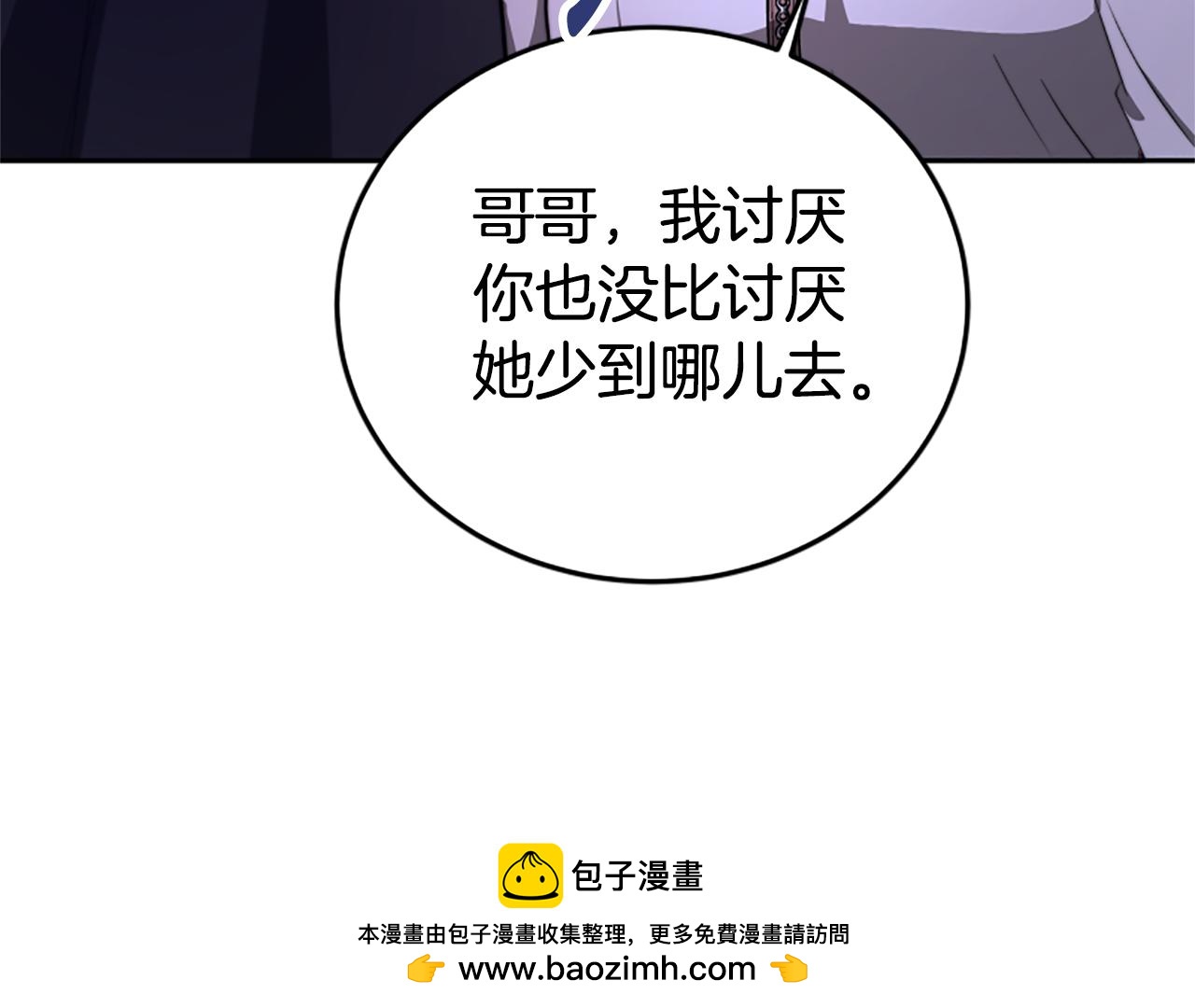 惡女靠系統收割崇拜 - 第98話 我們聯手吧(3/5) - 6