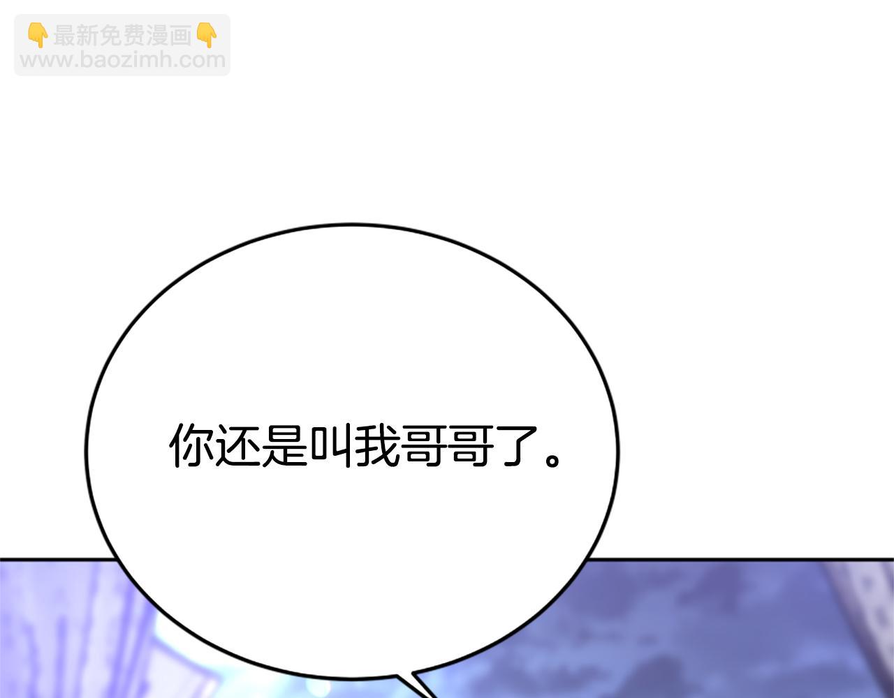 惡女靠系統收割崇拜 - 第98話 我們聯手吧(4/5) - 5