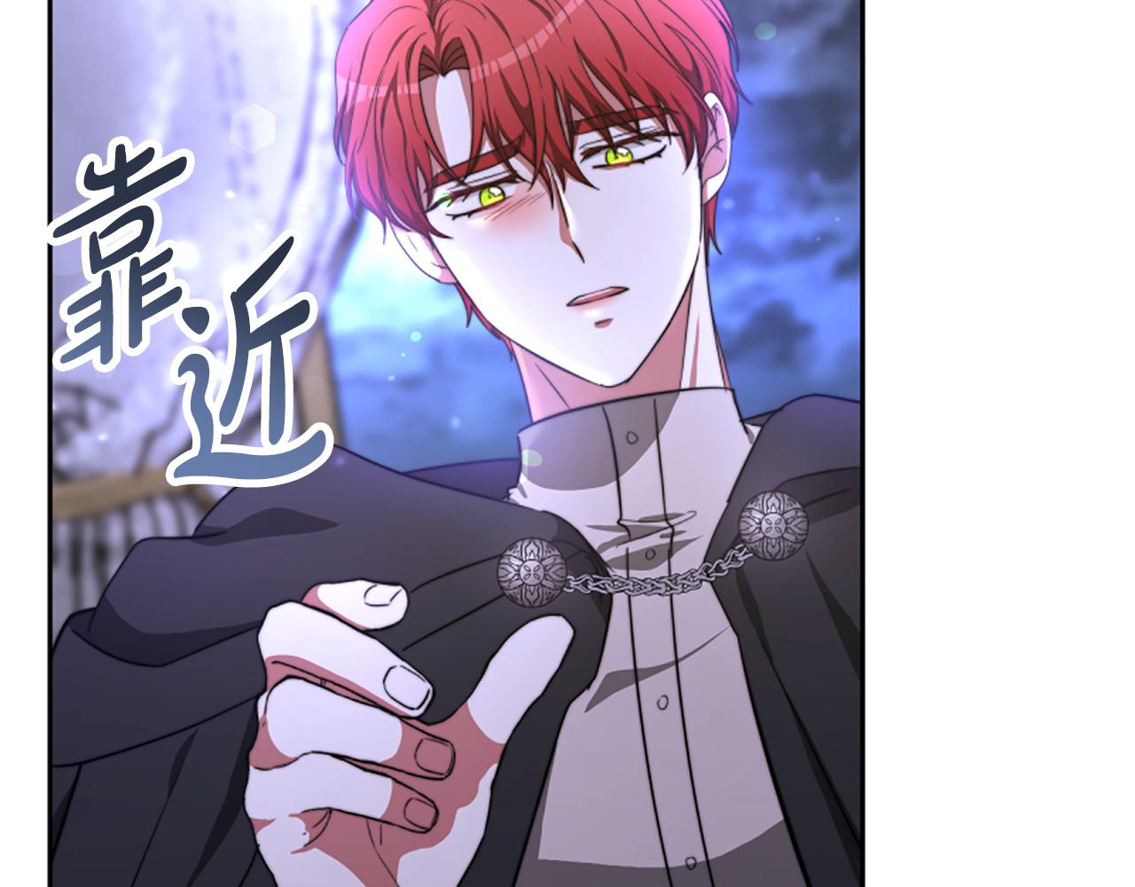 惡女靠系統收割崇拜 - 第98話 我們聯手吧(4/5) - 1