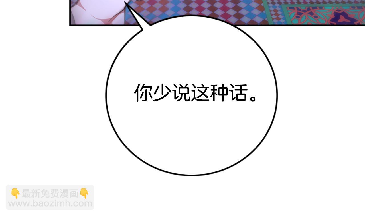 惡女靠系統收割崇拜 - 第98話 我們聯手吧(4/5) - 4