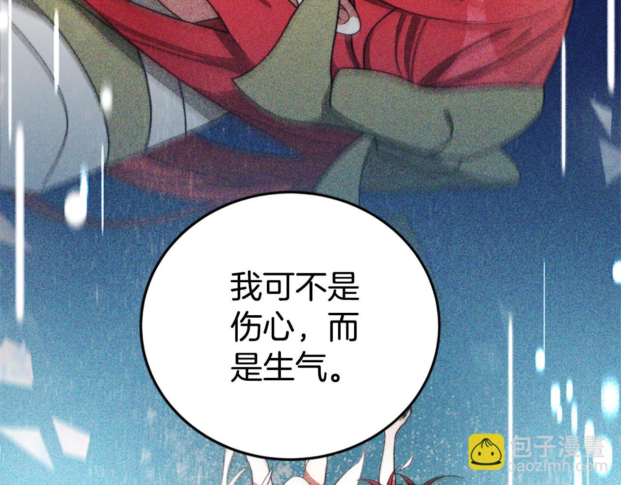 惡女靠系統收割崇拜 - 第98話 我們聯手吧(4/5) - 6