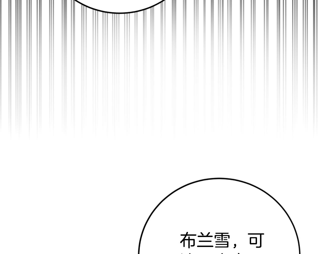惡女靠系統收割崇拜 - 第98話 我們聯手吧(4/5) - 3
