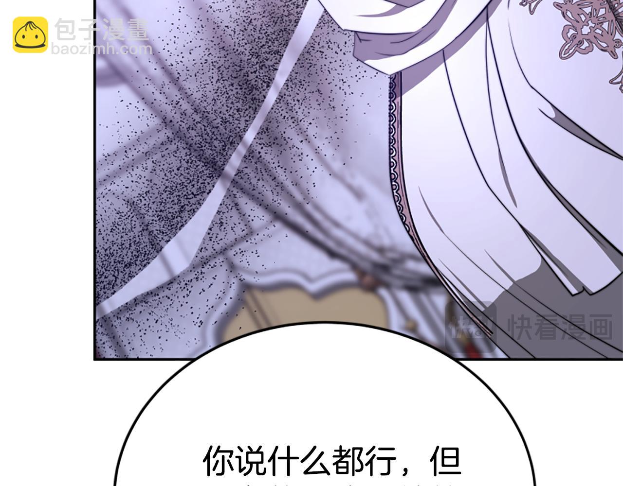 惡女靠系統收割崇拜 - 第98話 我們聯手吧(4/5) - 1