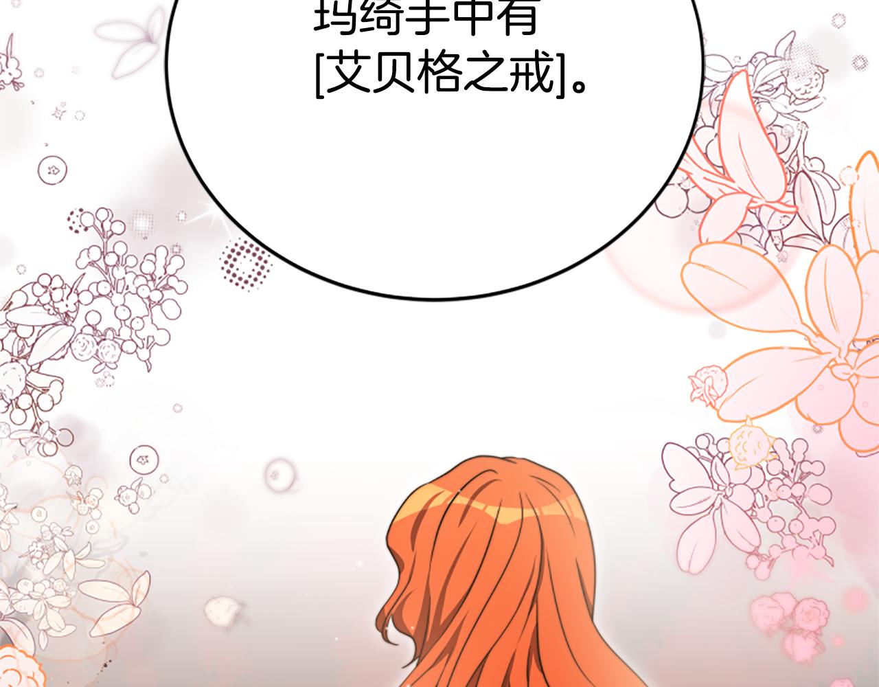 惡女靠系統收割崇拜 - 第98話 我們聯手吧(4/5) - 3