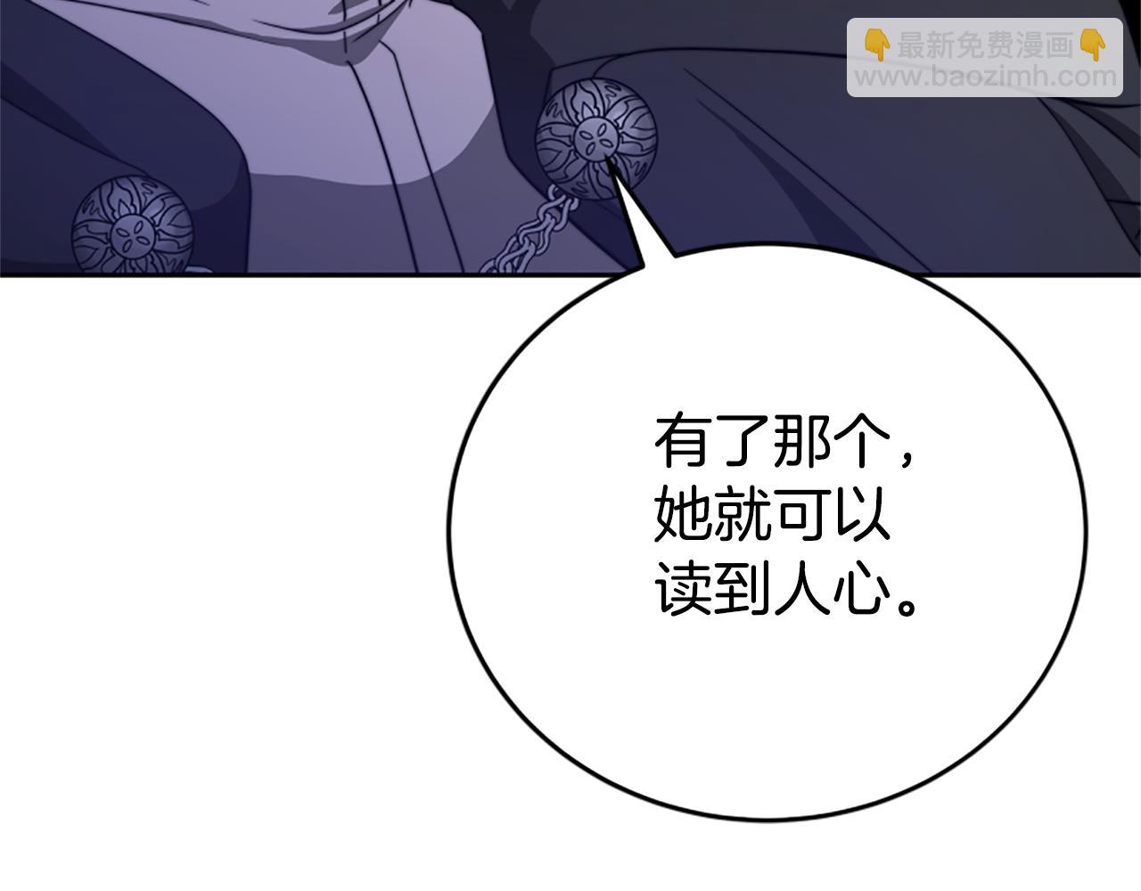 惡女靠系統收割崇拜 - 第98話 我們聯手吧(4/5) - 6