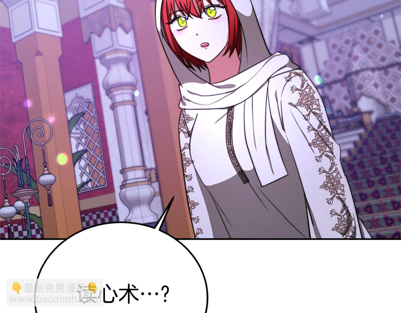 惡女靠系統收割崇拜 - 第98話 我們聯手吧(4/5) - 1