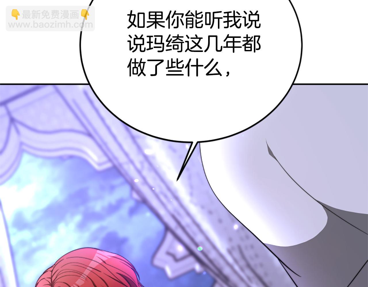 惡女靠系統收割崇拜 - 第98話 我們聯手吧(4/5) - 3