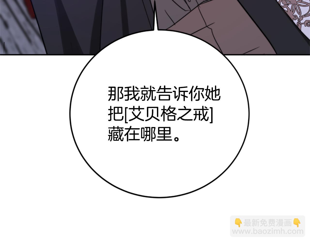 惡女靠系統收割崇拜 - 第98話 我們聯手吧(4/5) - 5