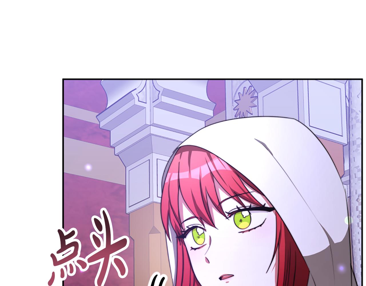 惡女靠系統收割崇拜 - 第98話 我們聯手吧(4/5) - 7