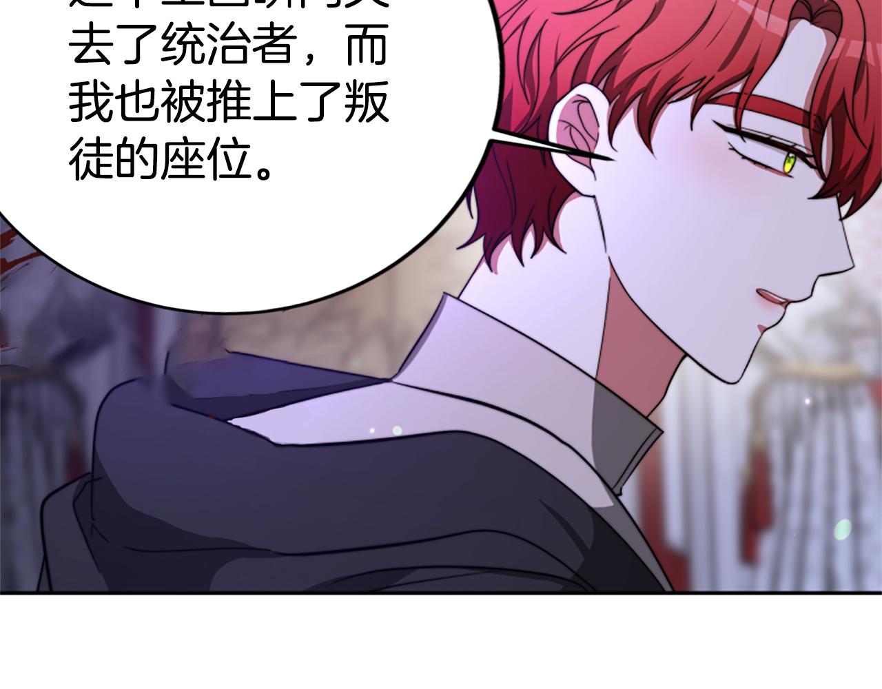 惡女靠系統收割崇拜 - 第98話 我們聯手吧(4/5) - 5