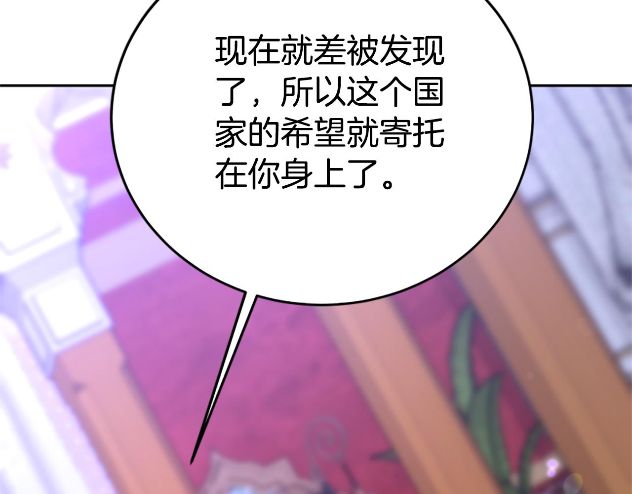 惡女靠系統收割崇拜 - 第98話 我們聯手吧(4/5) - 7