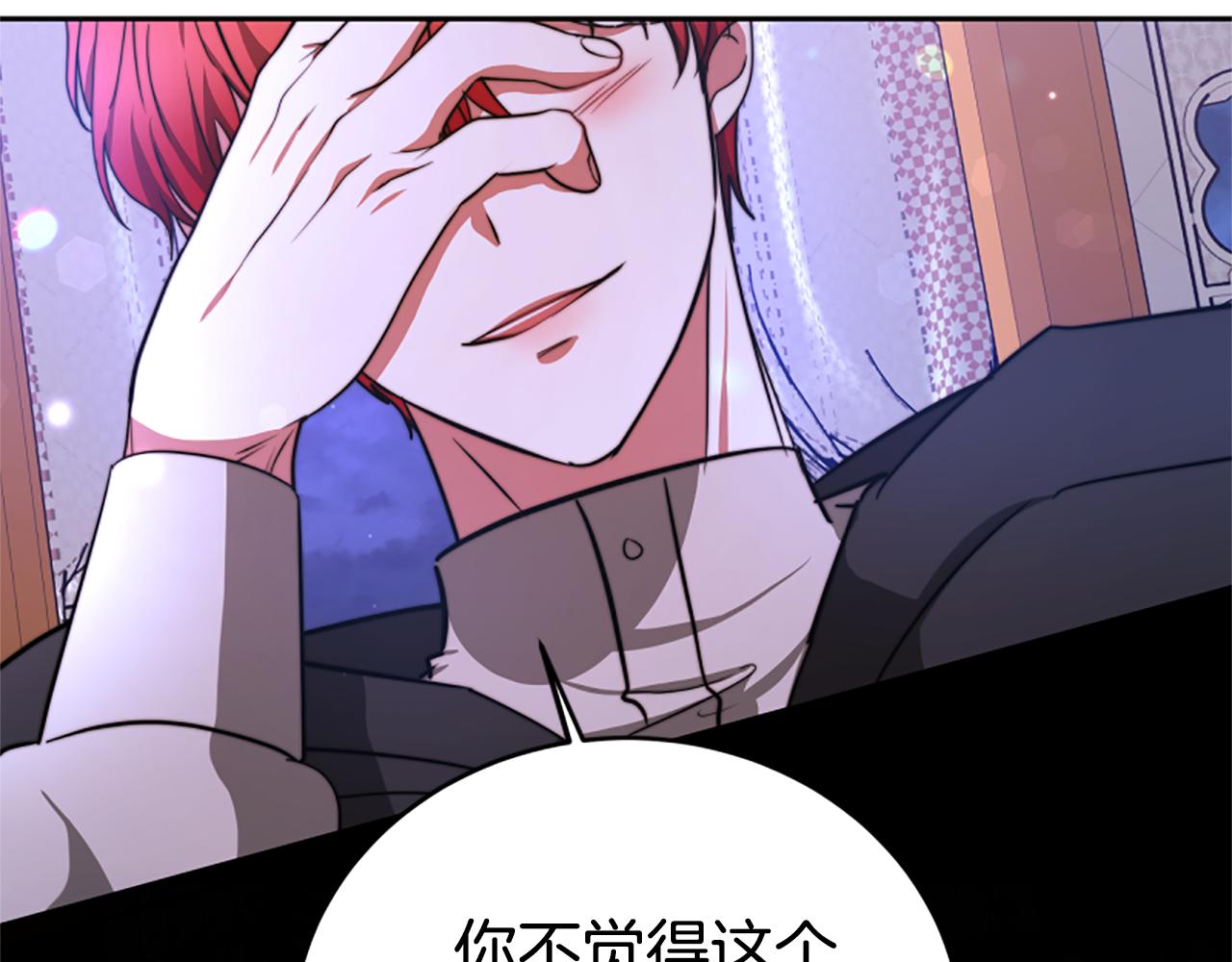 惡女靠系統收割崇拜 - 第98話 我們聯手吧(4/5) - 3