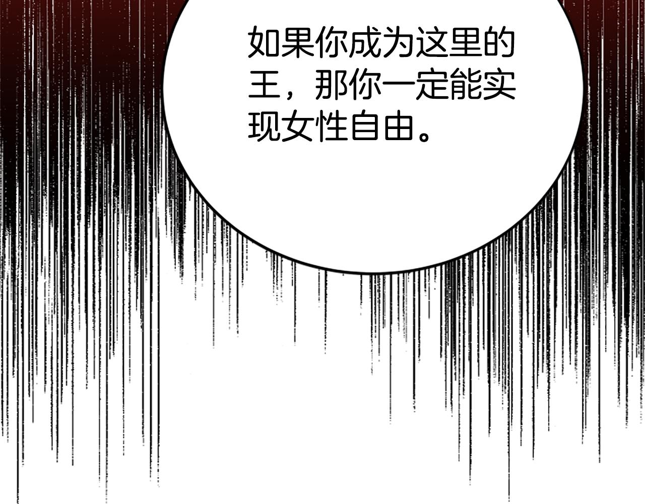 惡女靠系統收割崇拜 - 第98話 我們聯手吧(5/5) - 1