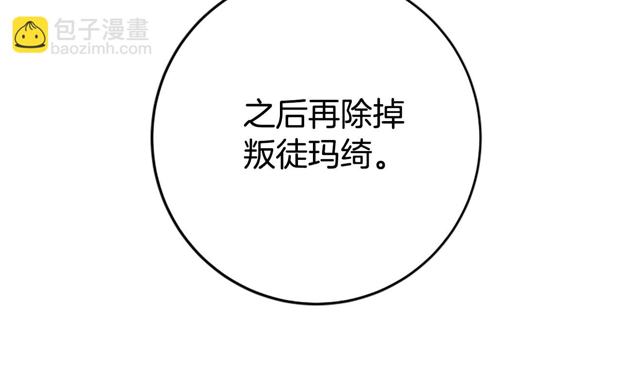 惡女靠系統收割崇拜 - 第98話 我們聯手吧(5/5) - 4