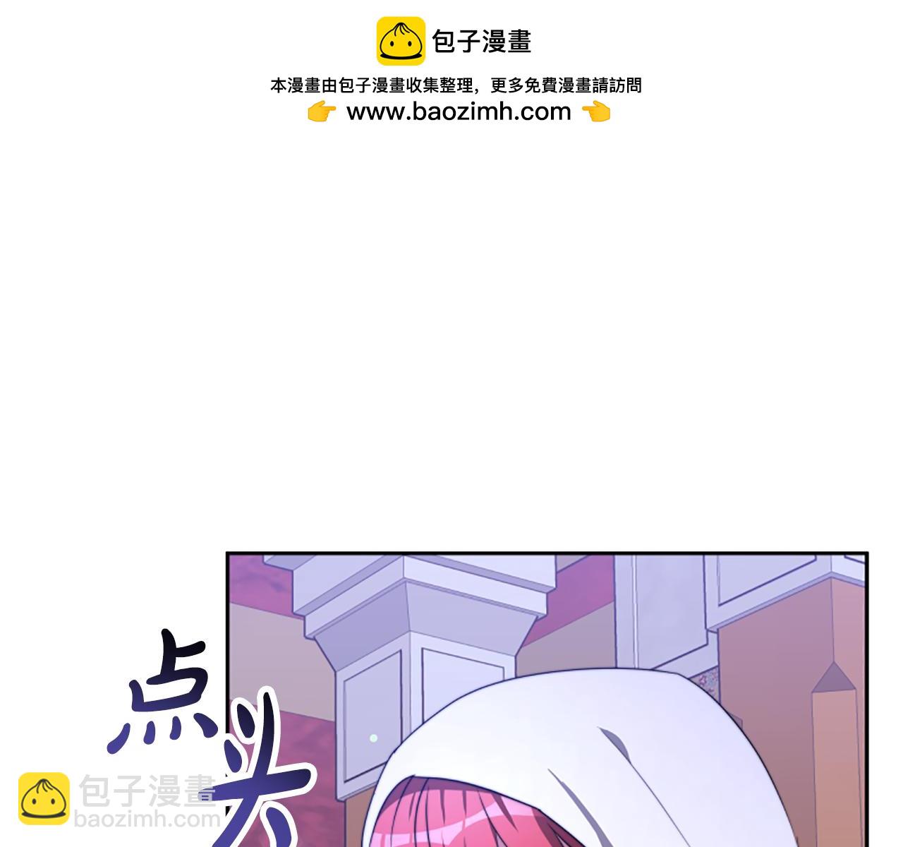 惡女靠系統收割崇拜 - 第98話 我們聯手吧(5/5) - 1