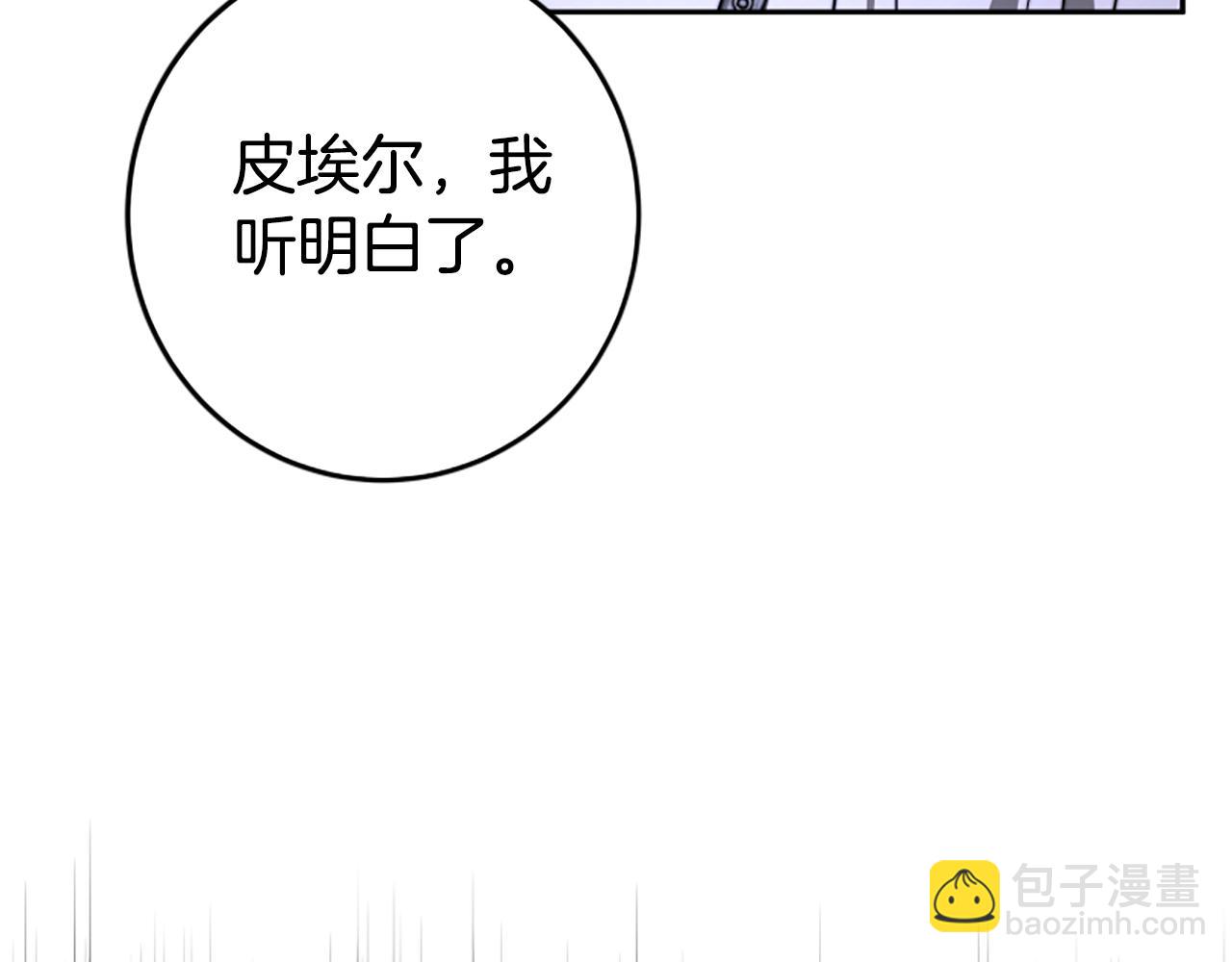 惡女靠系統收割崇拜 - 第98話 我們聯手吧(5/5) - 3