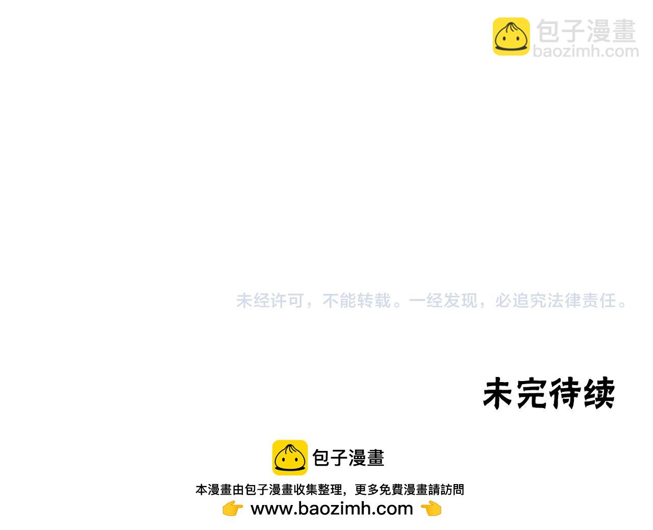 惡女靠系統收割崇拜 - 第98話 我們聯手吧(5/5) - 4