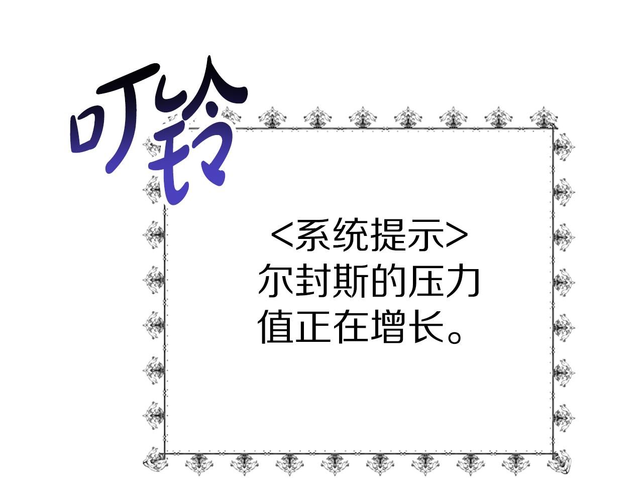 惡女靠系統收割崇拜 - 第98話 我們聯手吧(1/5) - 6