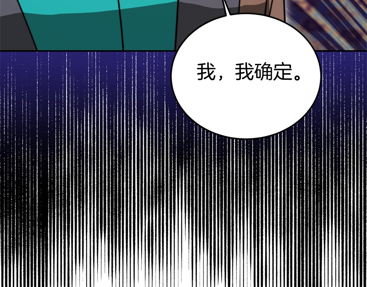 惡女靠系統收割崇拜 - 第98話 我們聯手吧(1/5) - 1