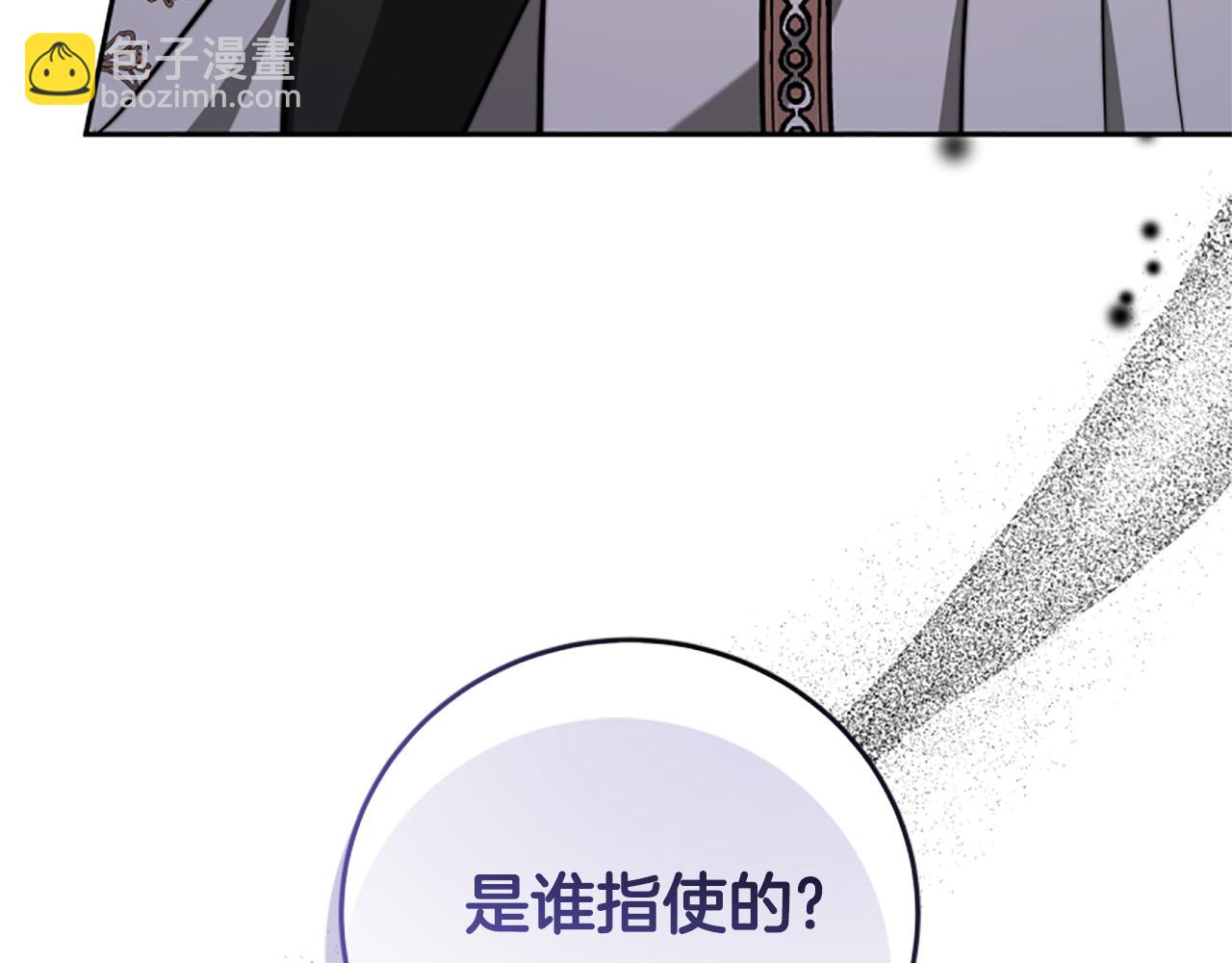 惡女靠系統收割崇拜 - 第98話 我們聯手吧(1/5) - 4