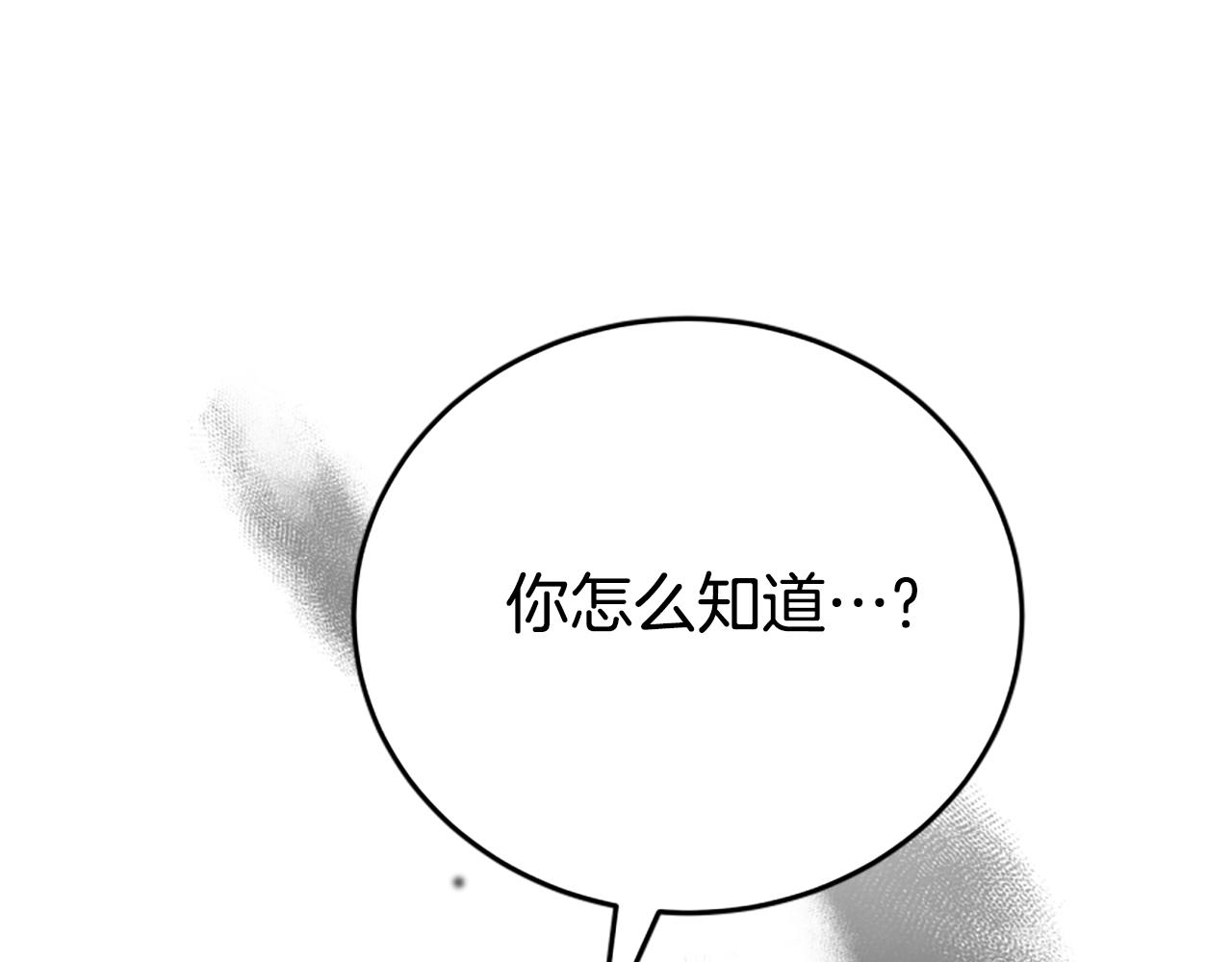 惡女靠系統收割崇拜 - 第98話 我們聯手吧(1/5) - 2