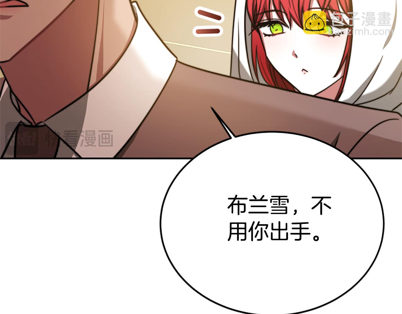 惡女靠系統收割崇拜 - 第98話 我們聯手吧(1/5) - 6