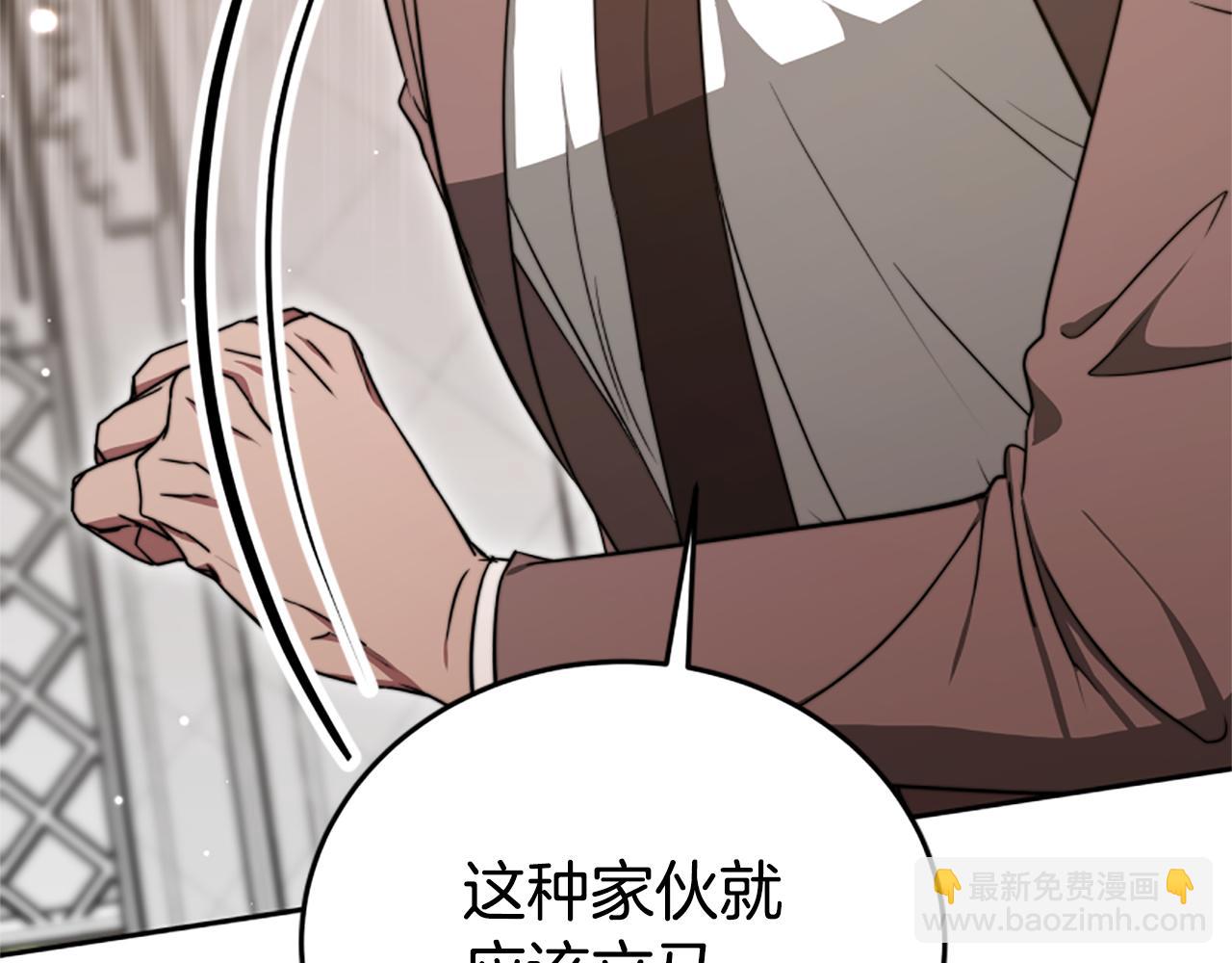 惡女靠系統收割崇拜 - 第98話 我們聯手吧(1/5) - 2