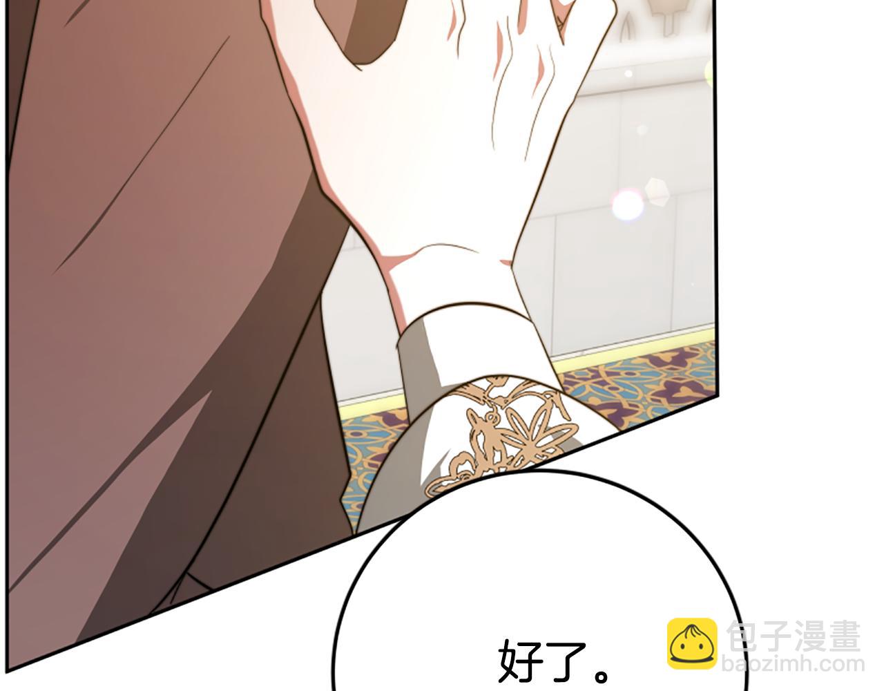 惡女靠系統收割崇拜 - 第98話 我們聯手吧(1/5) - 7