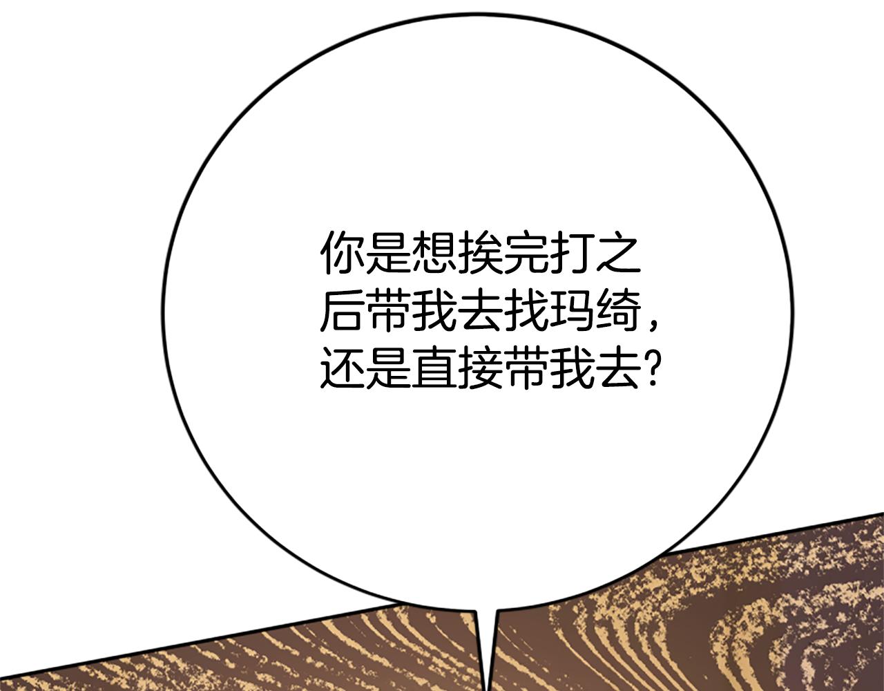 惡女靠系統收割崇拜 - 第98話 我們聯手吧(2/5) - 8