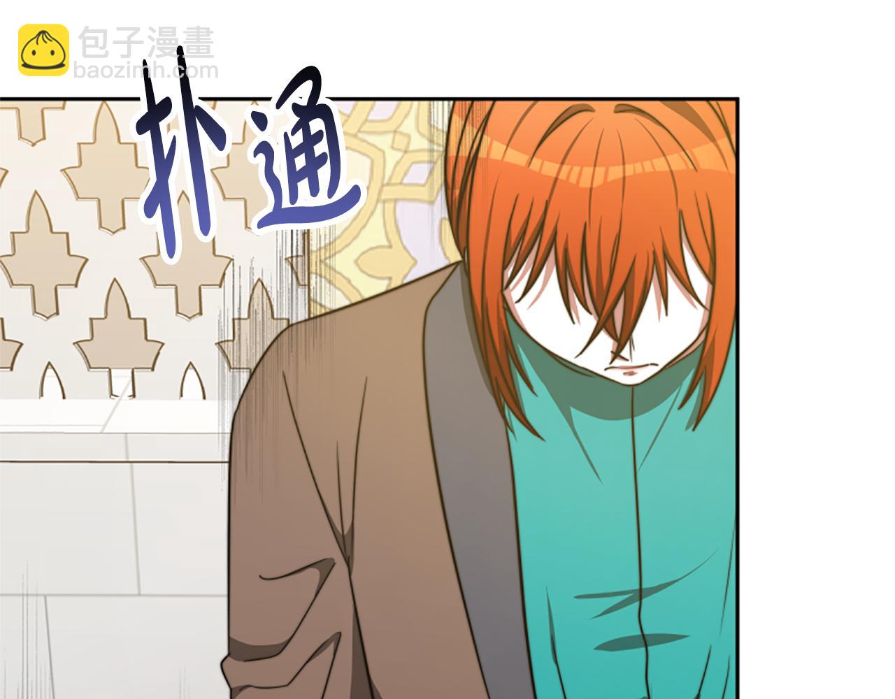 惡女靠系統收割崇拜 - 第98話 我們聯手吧(2/5) - 5