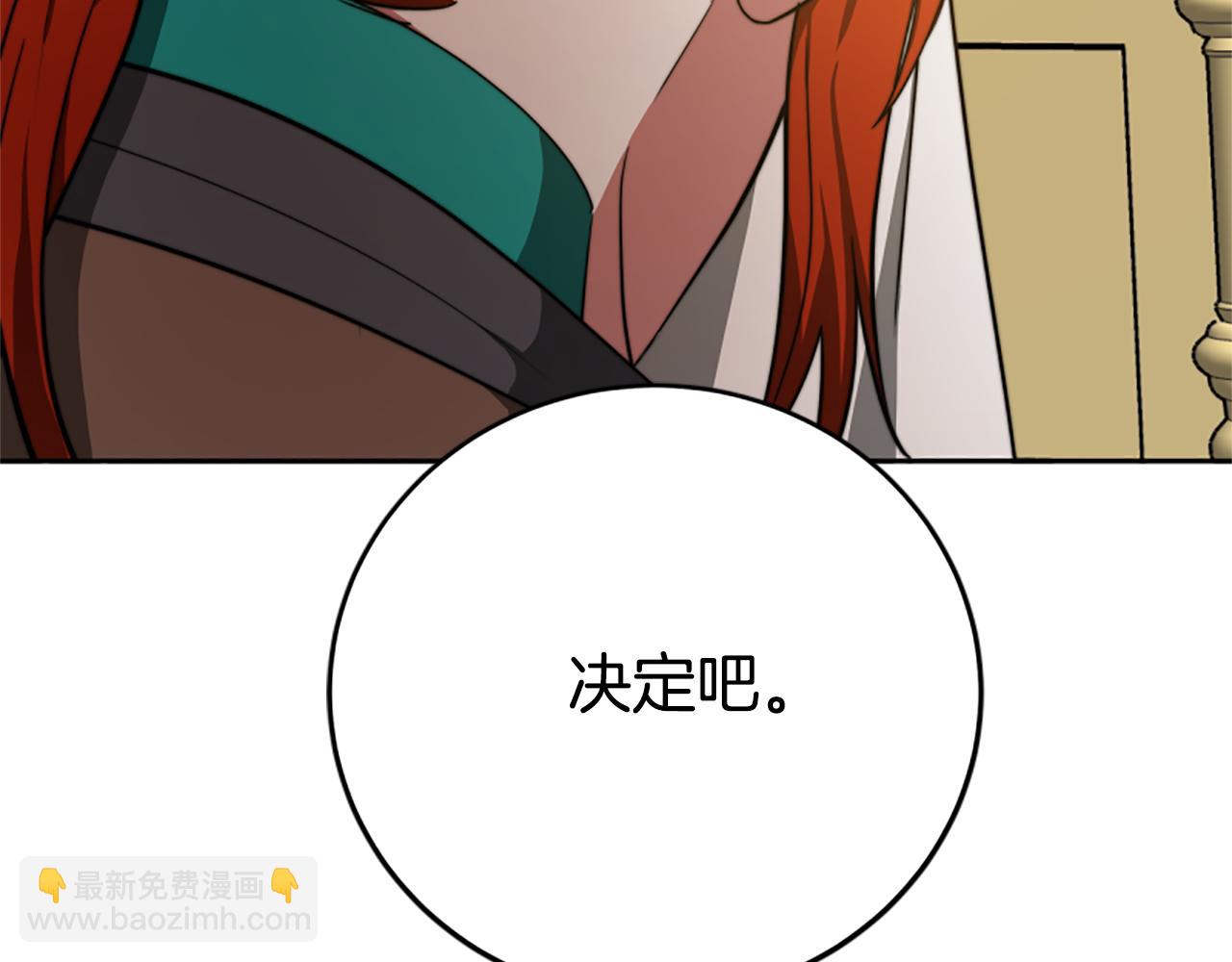 惡女靠系統收割崇拜 - 第98話 我們聯手吧(2/5) - 2