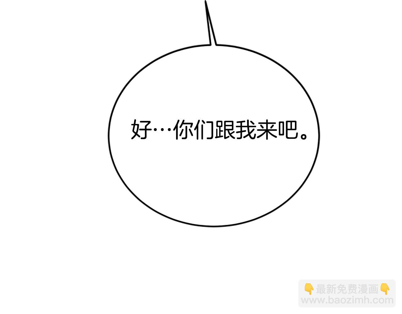 惡女靠系統收割崇拜 - 第98話 我們聯手吧(2/5) - 6