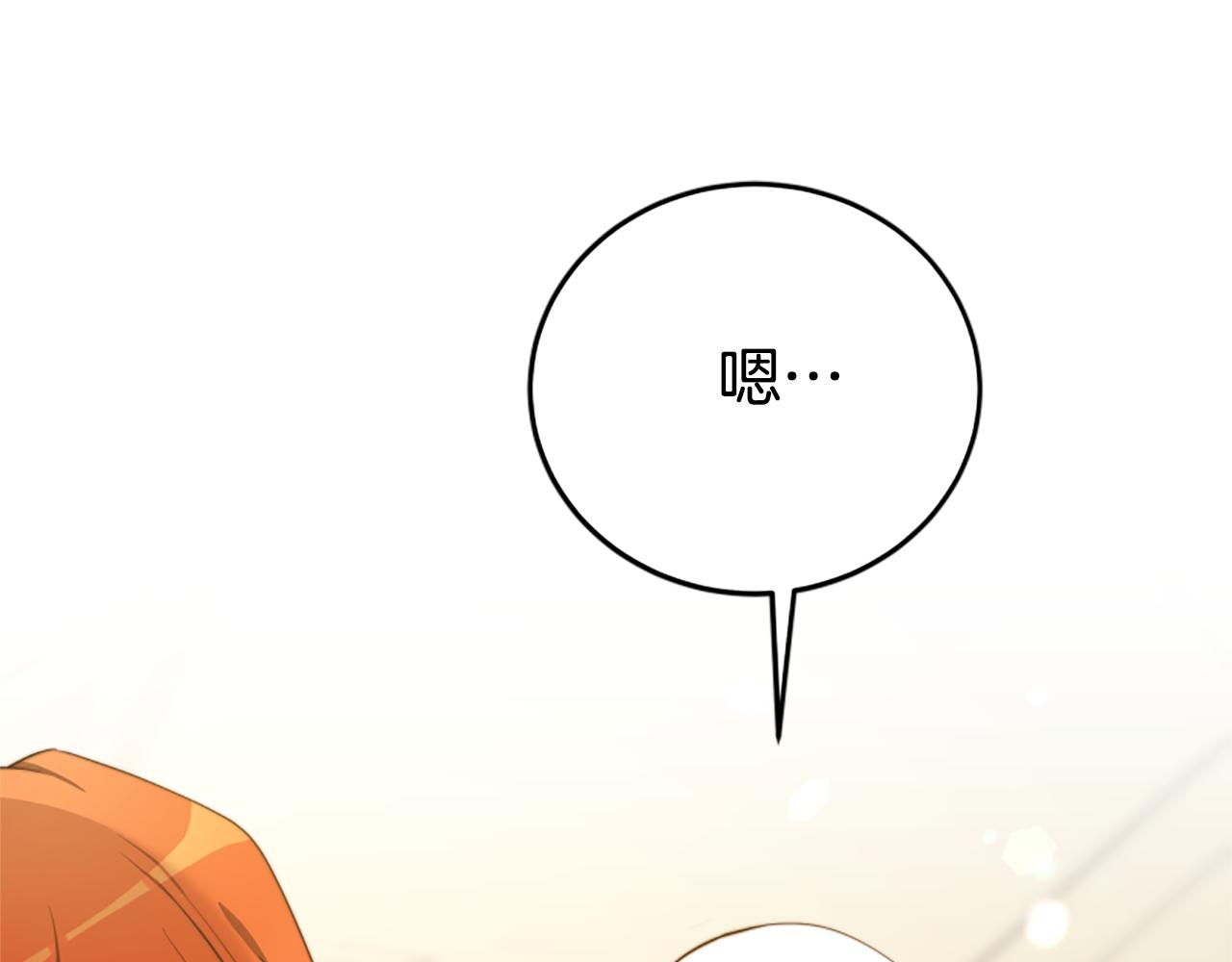 惡女靠系統收割崇拜 - 第98話 我們聯手吧(1/5) - 7