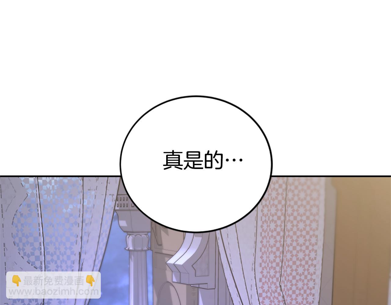 惡女靠系統收割崇拜 - 第98話 我們聯手吧(2/5) - 5