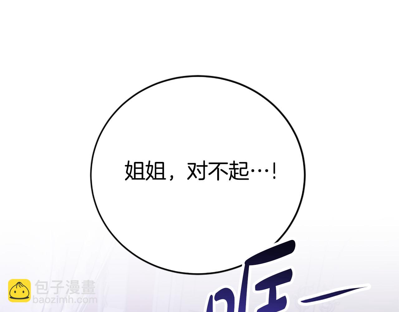 惡女靠系統收割崇拜 - 第98話 我們聯手吧(2/5) - 5