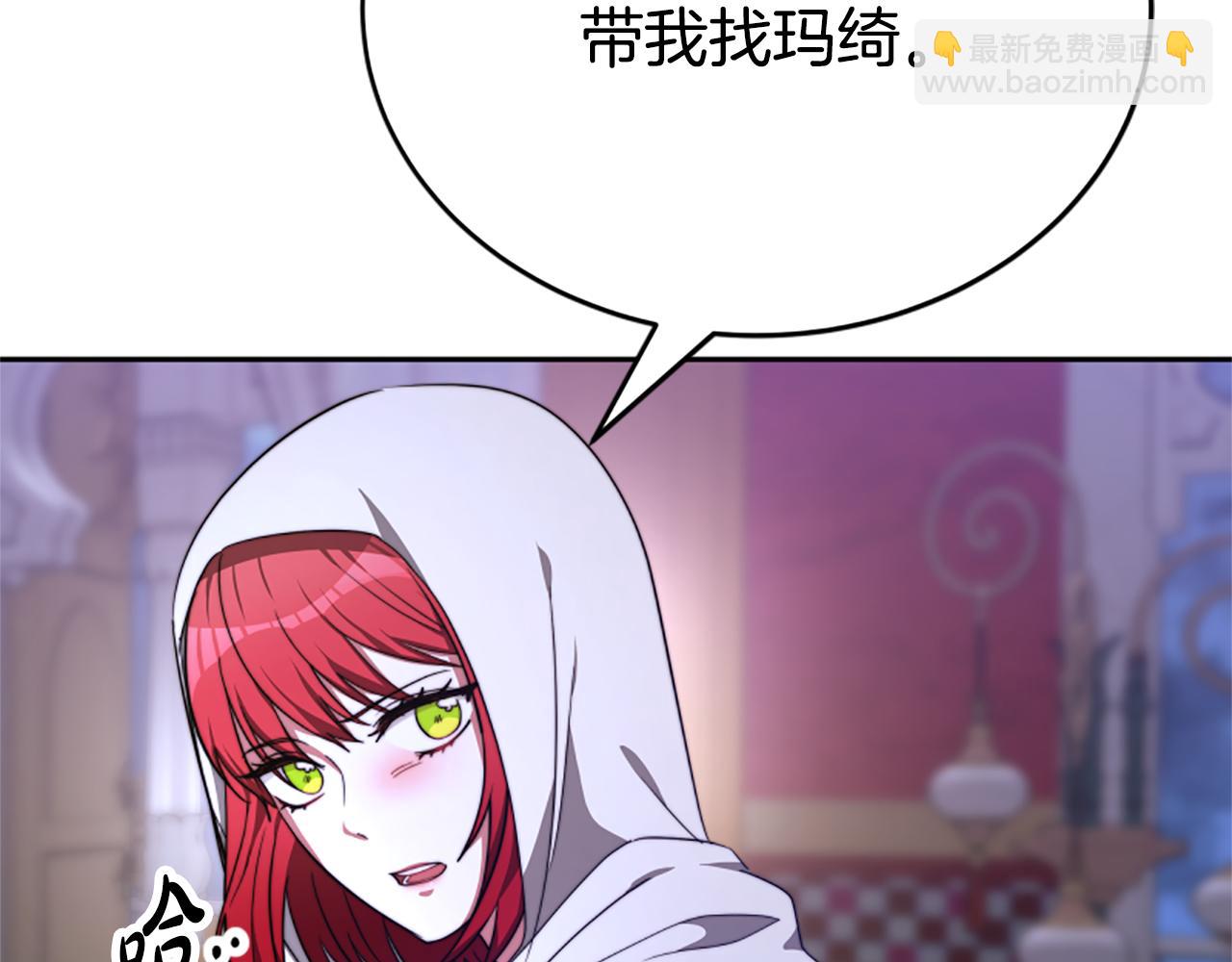 惡女靠系統收割崇拜 - 第98話 我們聯手吧(2/5) - 1