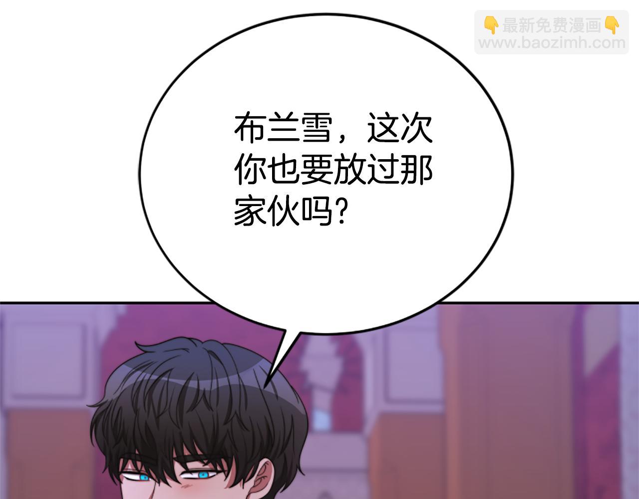 惡女靠系統收割崇拜 - 第98話 我們聯手吧(2/5) - 3