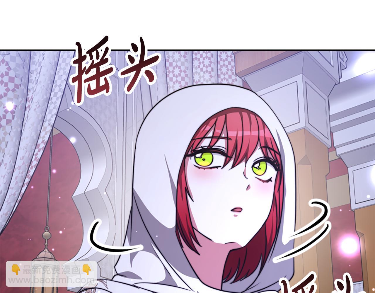 惡女靠系統收割崇拜 - 第98話 我們聯手吧(2/5) - 7