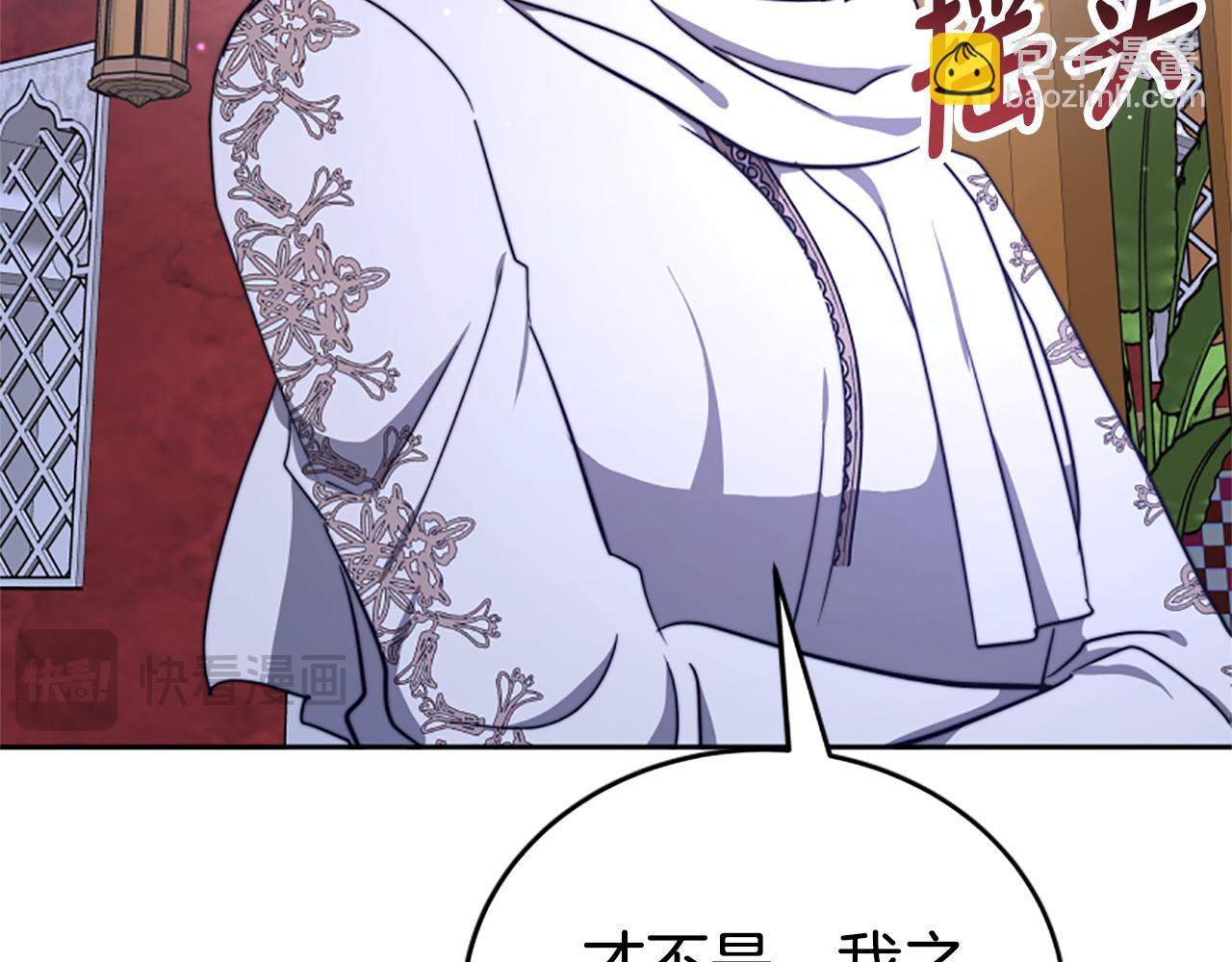 惡女靠系統收割崇拜 - 第98話 我們聯手吧(2/5) - 8