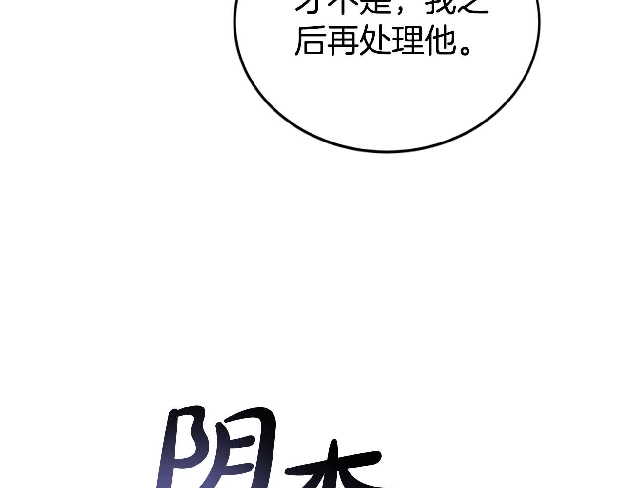 惡女靠系統收割崇拜 - 第98話 我們聯手吧(2/5) - 1